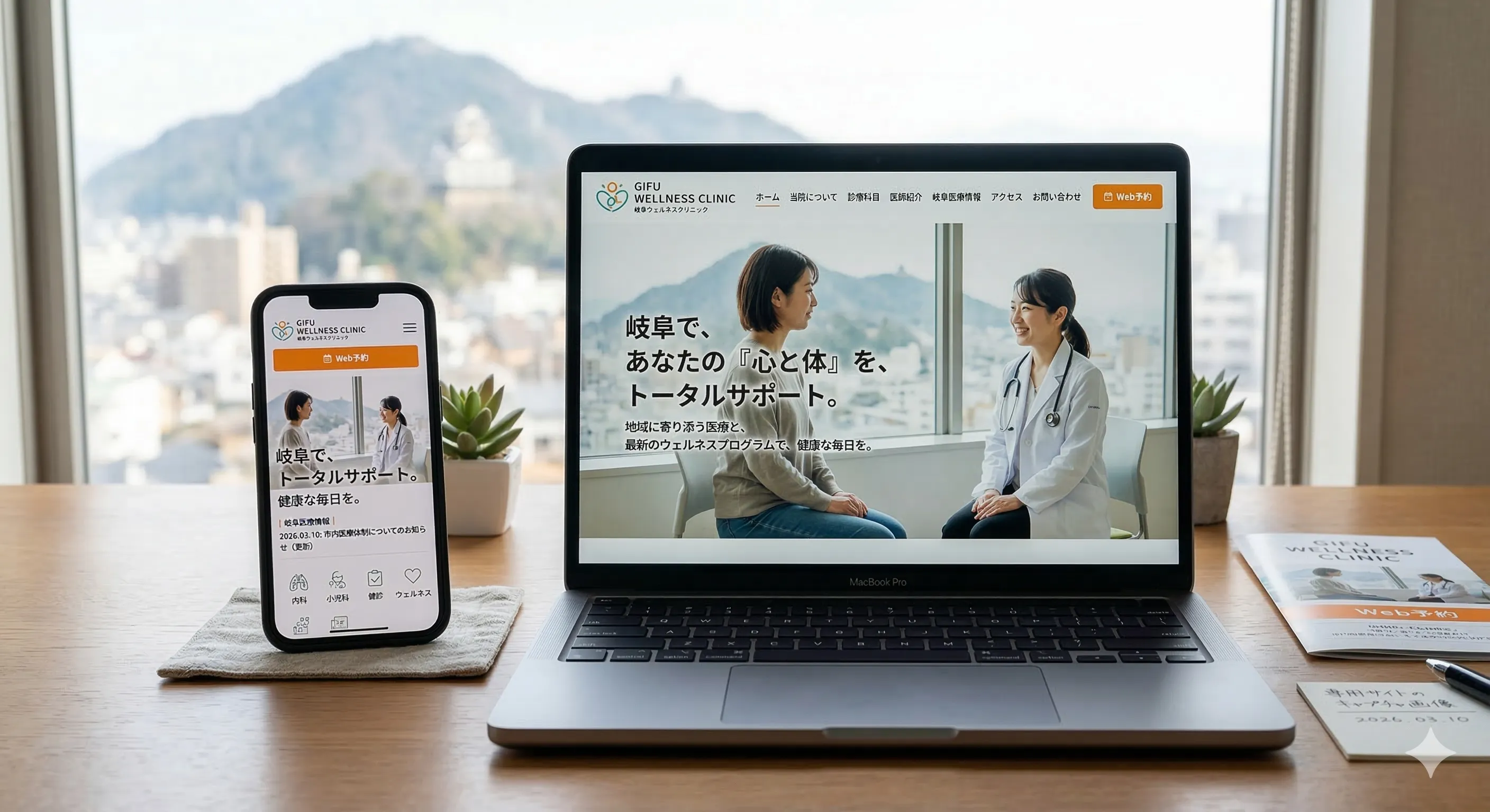 MEO専用サイトの実績と仕組み